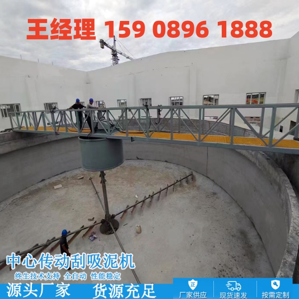 保定中心传动刮泥机